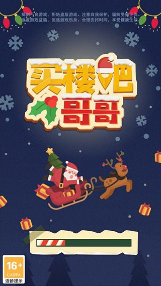 新手攻略截图1