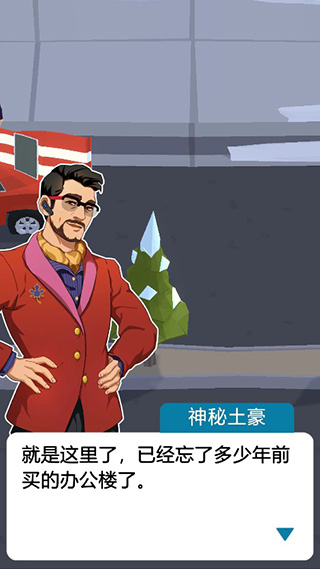 新手攻略截图4