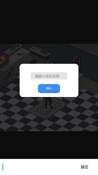 新手攻略截图3