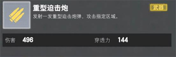 梅卡瓦步兵战车强化攻略2