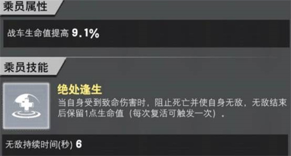 梅卡瓦步兵战车强化攻略4