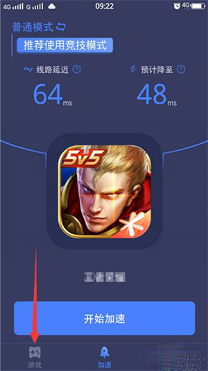 添加游戏教程截图1