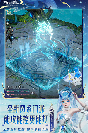 梦幻新诛仙红包版游戏特色截图