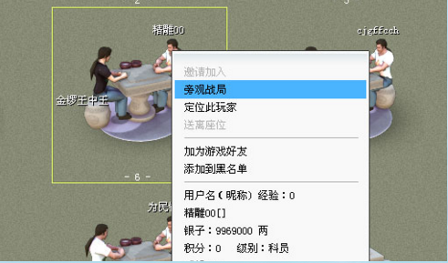 边锋游戏大厅破解版最新版本常见问题截图