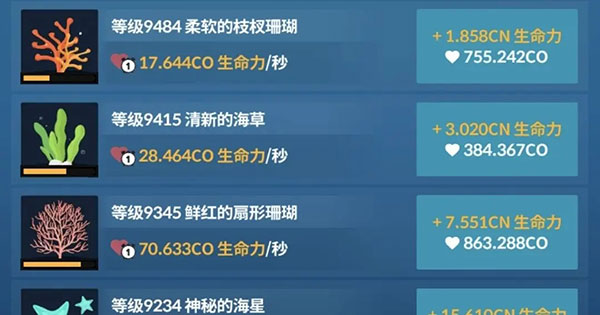 可持续发展攻略截图3