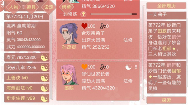 攻略1