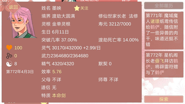 攻略2