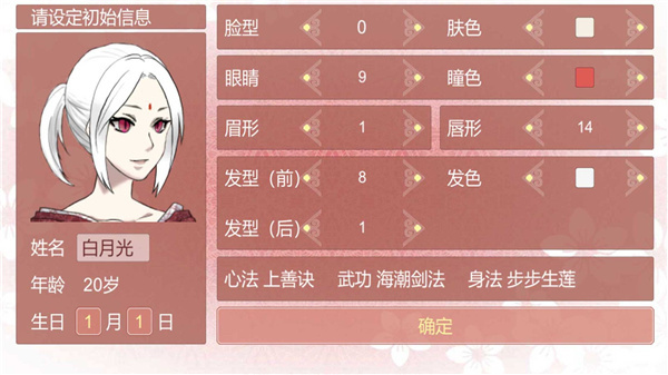 攻略3