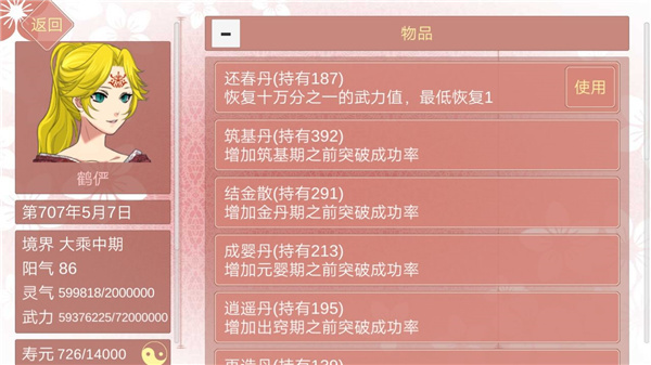 攻略4