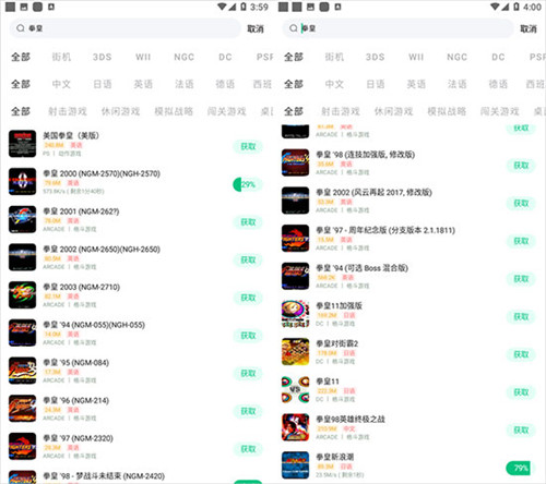 使用教程截图2