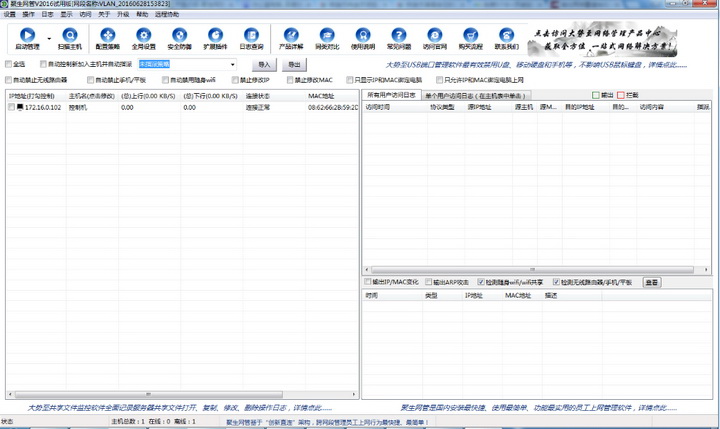 软件特色截图
