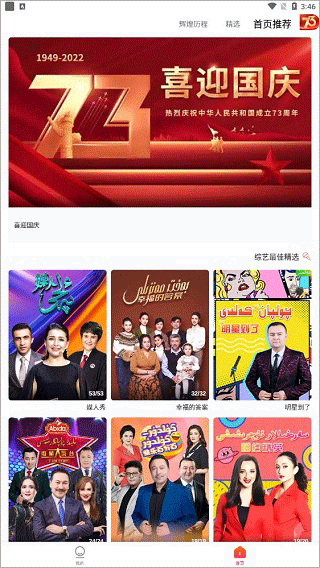使用教程2