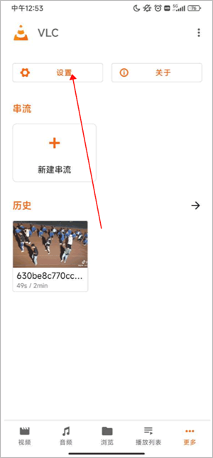 怎么切换视频屏幕方向截图1
