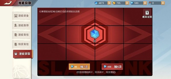 球员实力提升攻略1