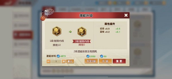 球员实力提升攻略2