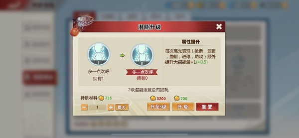 球员实力提升攻略4