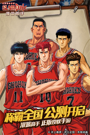 灌篮高手电脑版 第4张图片