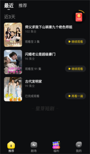 删除历史记录方法截图2