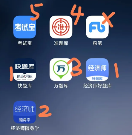 和其他题库软件对比2