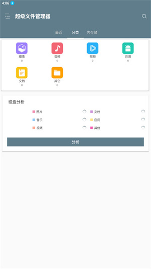 怎么使用截图1