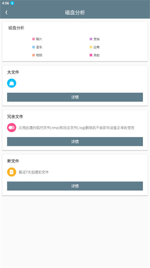怎么使用截图2