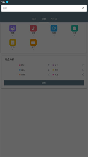 怎么使用截图3