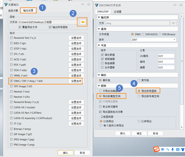 工程图导出2