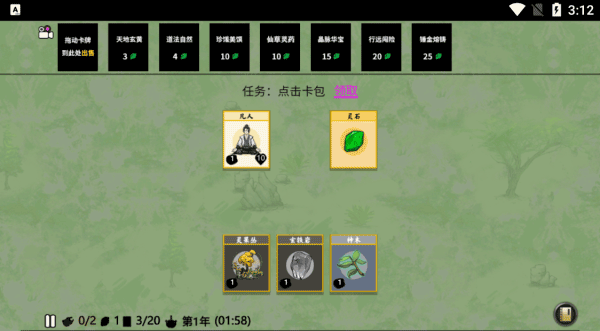 游戏攻略截图2