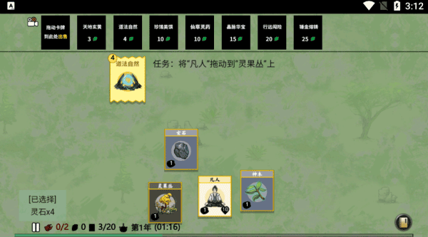 游戏攻略截图5