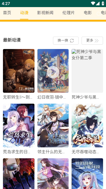 投屏方法