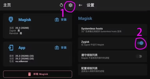 安装教程截图1