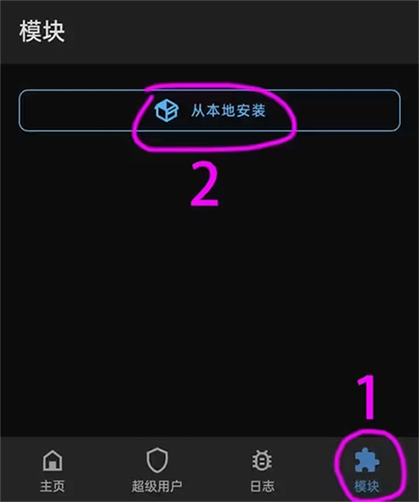 安装教程截图2