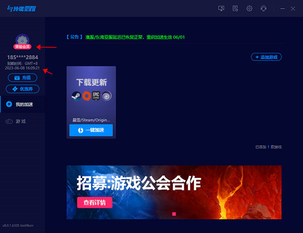 加速游戏1