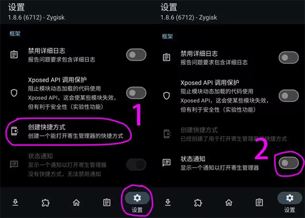 安装教程截图4