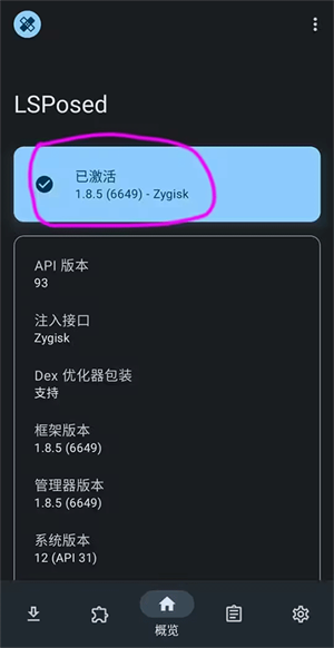 安装教程截图5
