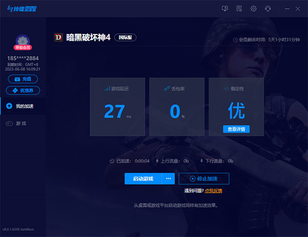 加速游戏5