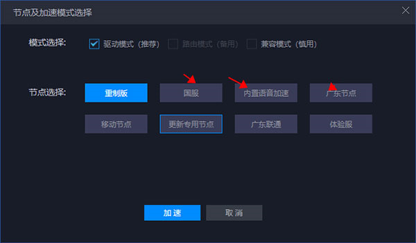 更换节点2