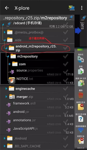 aide怎么用截图1