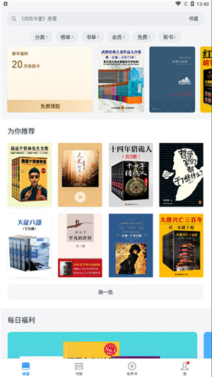 使用教程截图2