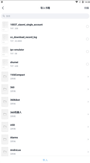 使用教程截图7