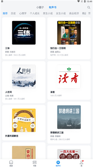使用教程截图9