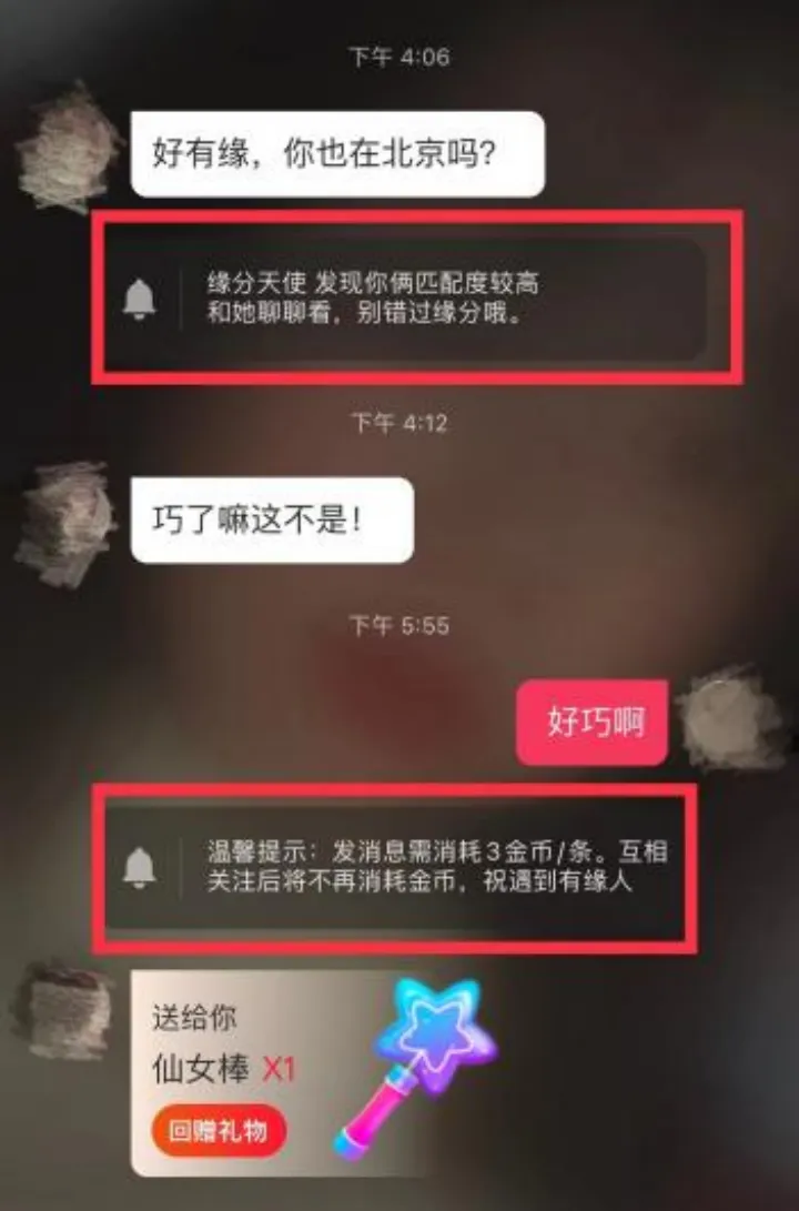金币消耗说明4