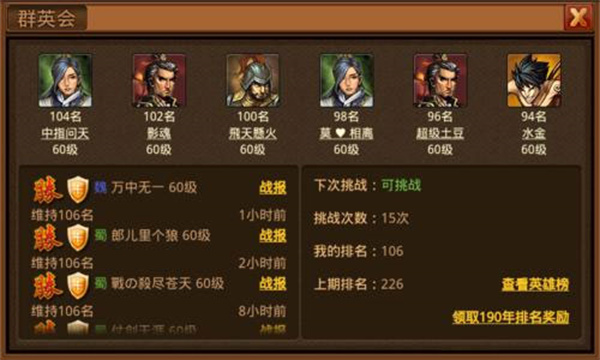 风云天下ol官方手游新手攻略截图2