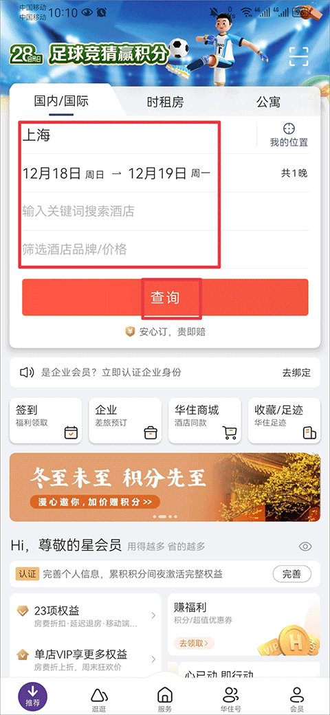 怎么开发票截图1
