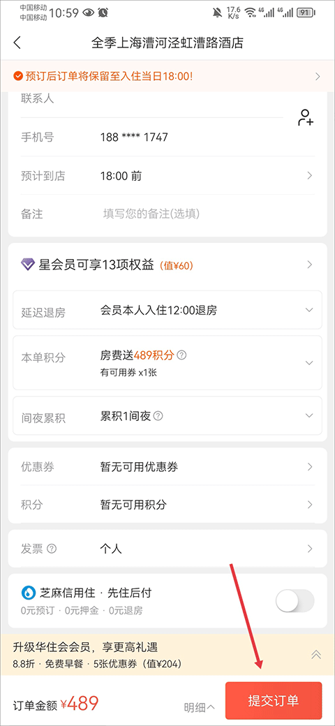 怎么开发票截图7