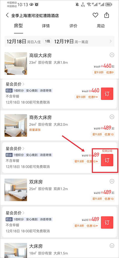 怎么开发票截图3