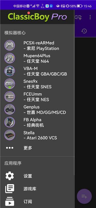 使用教程截图4