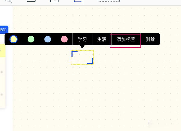 如何删除标签截图1