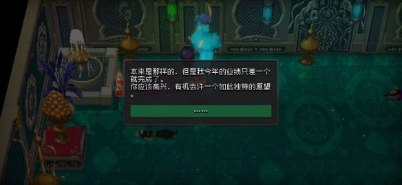 游戏攻略截图2