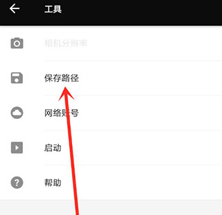 怎么保存图片截图4